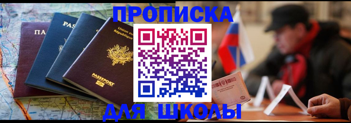 регистрация для дет. сада в Пущино
