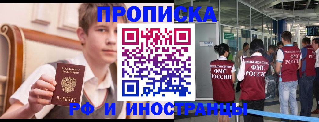 прописка от собственника в Пущино
