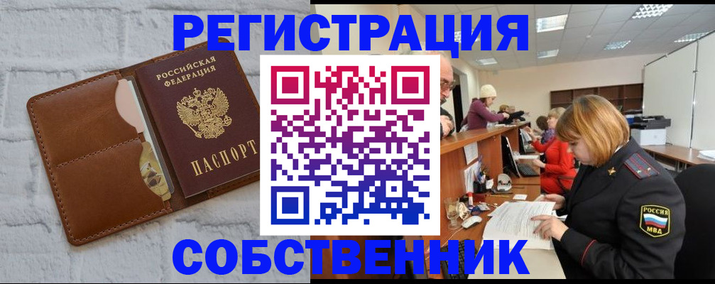прописка для военкомата в Пущино