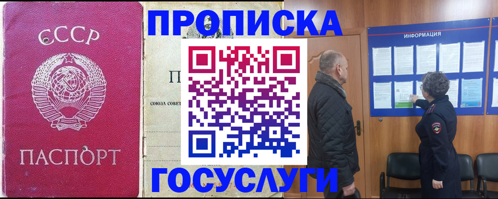 временная регистрация адрес в Пущино