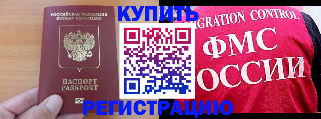 временная регистрация госуслуги в Пущино