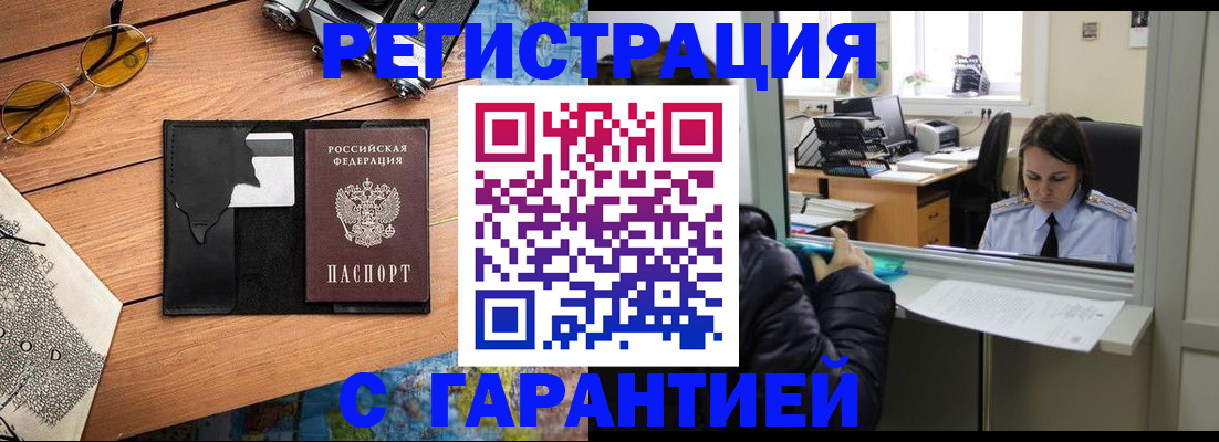прописка для школы в Пущино
