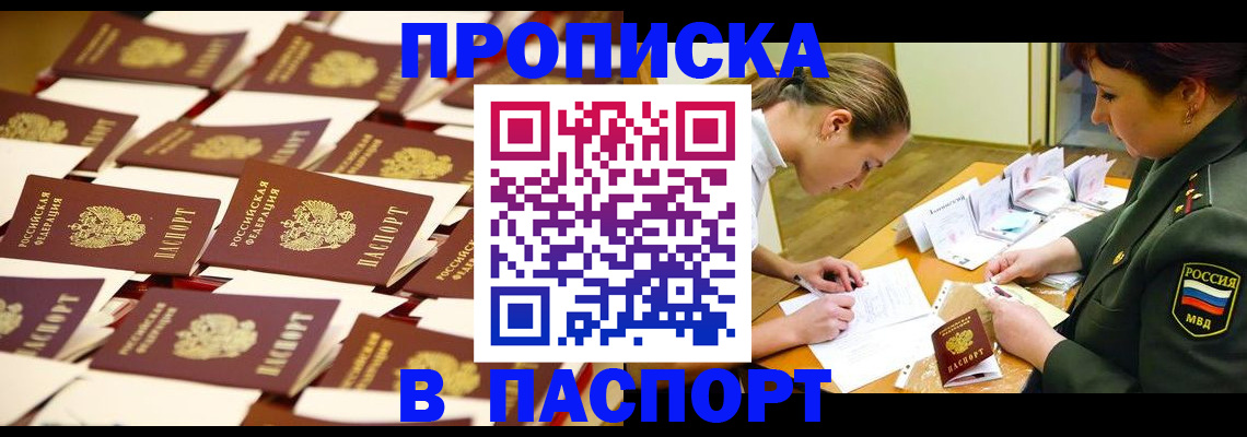 временная регистрация для школы в Пущино