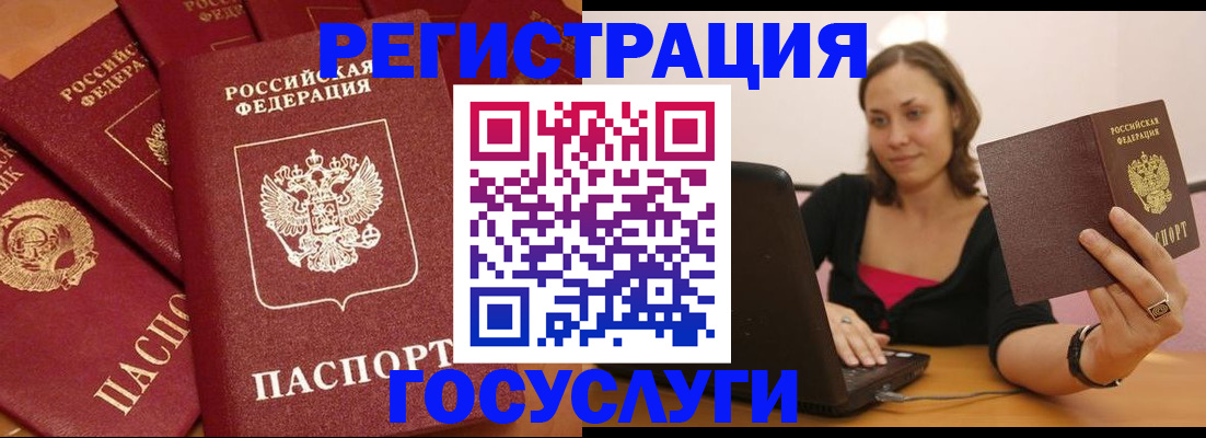 временная регистрация адрес в Пущино